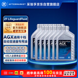 采埃孚（ZF）10速自动变速箱油AGX福特猛禽探险者撼路者凯迪拉克CT5/CT6 12升