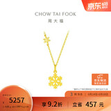 周大福闪闪雪花吊坠黄金项链女40cm约4.05g EOF553生日礼物
