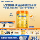 飞鹤星飞帆卓睿ProA2配方2段幼儿配方奶粉6-12月758g*6乳铁7HMO益生菌
