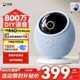 海雀鸿蒙智选 800万摄像头监控器360度无死角带夜视全景手机远程语音通话室内婴儿宝宝看护器雀蛋Pro 【800万像素丨智能侦测】 64GB