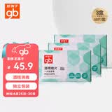 好孩子（gb）酒精棉片 75%酒精消毒棉片50片*3盒 独立包装