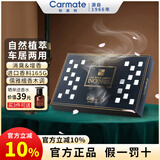 快美特（CARMATE）车载香薰汽车香水固体香膏车内持久留淡香氛除异味