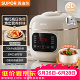 苏泊尔（SUPOR）一人食迷你电压力锅2L 家用智能预约宝宝粥SY-20FC2001电饭煲高压锅1-3人