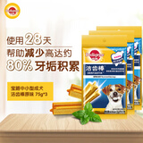 宝路狗磨牙棒狗零食 洁齿棒成犬狗狗通用犬金毛泰迪柯基 75g*3包