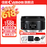 佳能小痰盂三代 ef50f1.8 定焦镜头 单反相机大光圈全画幅人像镜头 套餐三(黑柔+耐司UV+耐司偏振镜+1年延保)