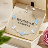 礼意久久【施华洛世奇水晶】四叶草手链女款生日礼物女士送女生闺蜜老婆 【蓝玛瑙】女孩女士高端礼物高级小众女生成人礼物新婚 【镶施华洛世奇水晶】五花四叶草手链2026新款轻奢高级