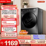 美的（Midea）【价保618】滚筒洗衣机全自动 10公斤家用超薄 一级能效 内衣洗 1.1洗净比MG100V36T以旧换新 补贴