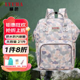 柳芭 LYUBA妈咪包多功能大容量外出上班双肩包背奶包时尚妈妈包HY1706迷彩绿