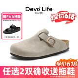 Devo【王弘毅同款】软木拖鞋女春季舒适包头拖鞋勃肯鞋女士拖鞋3624 灰色反绒皮（双扣升级版） 39 （建议拍小一码）