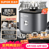 苏泊尔（SUPOR）【价保618】IH鲜呼吸猛火有钛电压力锅5L 112kPa电饭煲高压锅4-6人家用316L球釜SY-50HC5323Q