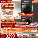 小天鹅（LittleSwan）【价保618】洗烘套装 10KG滚筒洗衣机全自动+热泵式烘干机家用TG100APUREPRO+02T一级能效以旧换新