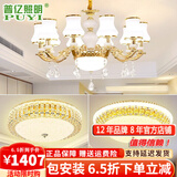 普亿照明 欧式水晶吊灯客厅灯现代简约餐厅灯别墅卧室灯具套餐 两室一厅3件套 12W配套三色光源
