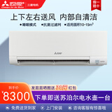 三菱电机（Mitsubishi Electric）变频冷暖1匹壁挂式空调 EZA系列 1匹 MSZ-EZA09VAK