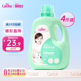爱护（Carefor）婴儿儿童洗衣液0-3岁新生儿抑菌宝宝多效抑菌洗衣液2kg/瓶