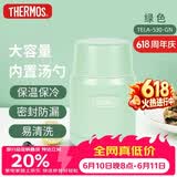 膳魔师（THERMOS）焖烧杯530ml男女儿童焖烧罐保温饭盒父亲节端午礼物TELA-绿色