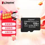 金士顿（Kingston）128GB TF（MicroSD） 存储卡 U1 A1 V10 内存卡 读速150MB/s 适配无人机/运动相机/switch/监控