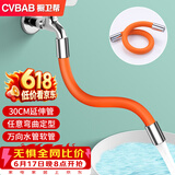 橱卫帮（CVBAB）水龙头延长管30CM延伸管神器防溅加长角阀外接万向水管软管 CV603
