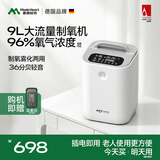 麦德哈特家用制氧机老人5L升大流量吸氧机孕妇氧气机雾化一体增氧高原车载 【血氧检测】1-9L可调+96%氧+雾化+轻音