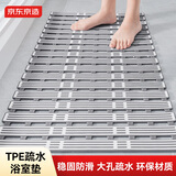 京东京造TPE疏水浴室垫 卫生间洗澡防摔淋浴房防滑脚垫厕所防滑垫50x80cm
