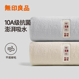 无印良品毛巾2条装10A级抗菌加厚柔软强力吸水不易掉毛男士专用擦脸大毛巾