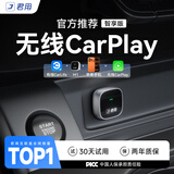 君用百度CarLife转无线CarPlay盒子M1适用本田丰田等【USB接口】