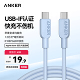 ANKER安克 充电线双头type-c适用iPhone16/15手机iPad/Mac电脑华为安卓手机苹果小风扇快充数据线0.9m蓝