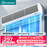 西奥多（theodoor）风幕机商用门口空气幕1.2米低噪风帘机门头超市吹风机FM-3012F