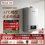 林内（Rinnai）【超二级能效】线下爆款 24KW燃气壁挂炉 家用地暖锅炉 恒温智控降噪采暖热水器 L1GB28-24G56