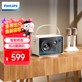 飞利浦（PHILIPS）TAS5519音响话筒一体机自带声卡家庭ktv音箱套装K歌无线蓝牙麦克风双麦版男女生儿童礼物