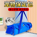 宠德多保定包猫用宠物猫咪剪指甲打针固定包洗澡神器束缚猫咪包洗猫袋 蓝色 L号（55*27cm 适合5-8kg犬猫）