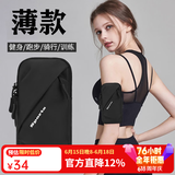 欣诺凡运动跑步手机臂包男女户外健身跑步装备骑行手机袋腕套手机携带器 臂包036款【黑色/6.7英寸以下】