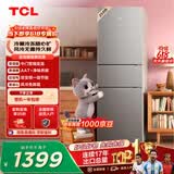 TCL喵小鲜258升三开门冰箱一级能效变频风冷无霜AAT净味养鲜租房小型家用电冰箱R258V5-C国家补贴