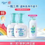 强生婴儿牛奶洗发沐浴二合一400ml*2 新生儿宝宝儿童洗发水沐浴露泡沫