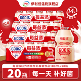 伊利每益添活性乳酸菌饮品原味酸牛奶  0脂肪原味 每益添100g*20瓶