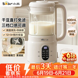 小熊（Bear）破壁机家用小型豆浆机迷你0.8L低音降噪榨汁机辅食料理机多功能全自动免煮新款静音1-3人用M04R3