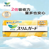 乐而雅花王 S系列日本进口日用卫生护垫17cm*34片 棉面瞬吸 超薄透气