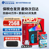 任天堂（Nintendo）【国内保税仓】Switch2/1代 OLED/续航加强日版/港版便携家用ns体感游戏机掌机 港版OLED红蓝+运动sports(保税仓）