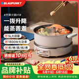 蓝宝（BLAUPUNKT）升降电火锅家用多功能料理锅5L分体式电热锅可拆洗磁炉电炖锅烧烤肉煎炒炖锅奶油白H1