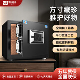 虎牌保险柜家用小型指纹密码WIFI全钢防盗可入墙办公大型保险箱新款保管箱 25cm 黑【专利锁栓】-特价福利（备注可发咖色） 密码款(钥匙/密码解锁)