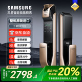 三星（SAMSUNG）家用全自动智能锁指纹入户防盗门木门卡蓝牙密码电子锁DP728国补 DP728香槟金【包上门安装】