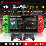 小霸王Q900pro掌上游戏机连接电视双人掌机2026年新款大屏掌机对战怀旧经典复古街机GBA成人儿童便携掌机 Q900pro 128G内存+双无线手柄【热销款】