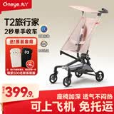 丸丫T2-2旅行家遛娃神器轻便婴儿推车可折叠登飞机火车儿童口袋推车 【T2-2旅行家】千禧粉
