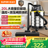 苏泊尔（SUPOR）桶式吸尘器家用工业大吸力20L干湿吹三用不锈钢开荒保洁装修商用地毯宠物大功率EVCB-73S价保618