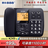 泰丰888录音电话机 固定座机 办公家用 自动手动录音 电话留言 1000小时通话录 黑名单拦截 TF30-16G版
