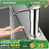 四季沐歌（MICOE）厨房水槽皂液器洗洁精压取器延长器家用洗菜盆洗涤剂按压器加长管 皂液器通用款【加长软管】