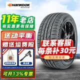 韩泰轮胎 Ventus S1 noble2 H452 195/60R16 89V适配风神A60菱致V5 全新轮胎 汽车轮胎