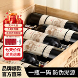 路易拉菲（LOUIS LAFON）法国进口红酒整箱礼盒VIN108丹魄14度干红葡萄酒750ml*6原酒送礼