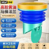 沐唯马桶法兰密封圈防反水止回阀厕所坐便器防臭卫生间通用配件防溢水 高胶黄油款丨自动闭合阀门丨马桶法兰密封圈 三重防臭丨通用安装丨极速排水