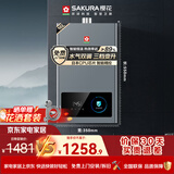 樱花（SAKURA）16升燃气热水器天然气家用水气双调日本CPU智能精控恒温JSQ30-JJP009