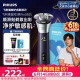 飞利浦【父亲节礼物】新款男士电动剃须刀旋风3系PRO刮胡刀 风驰切剃6D浮动刀头 送男生老公价保618